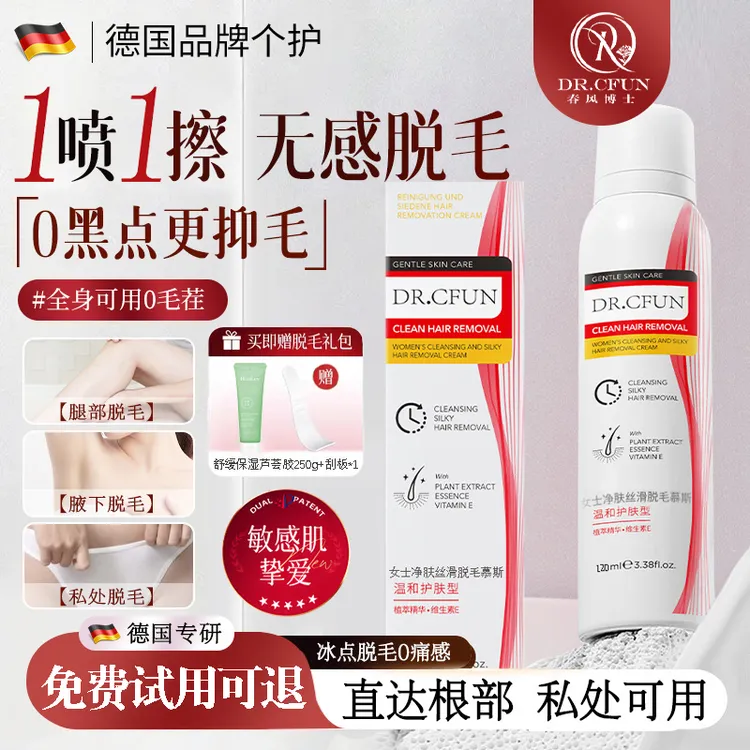 【拒绝反复脱】德国脱毛膏脱毛慕斯女士专用不留黑点全身用不刺激
