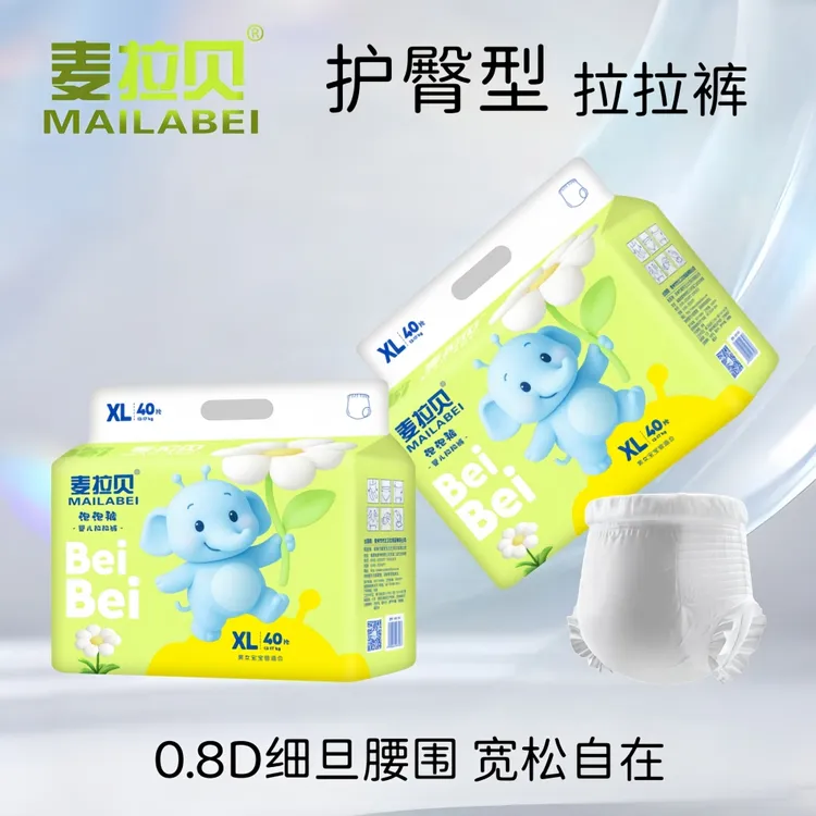 麦拉贝拉拉裤透气纸尿裤XXXL婴幼儿尿不湿XL男女宝超薄防侧漏绵柔