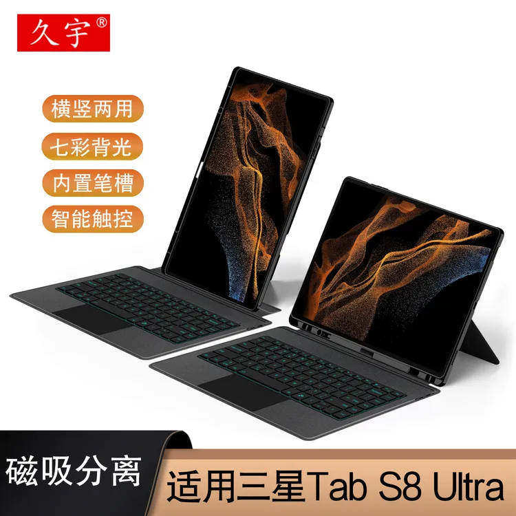 适用于三星Tab S8 Ultra智能蓝牙键盘14.6英寸SM-X900平板保护套