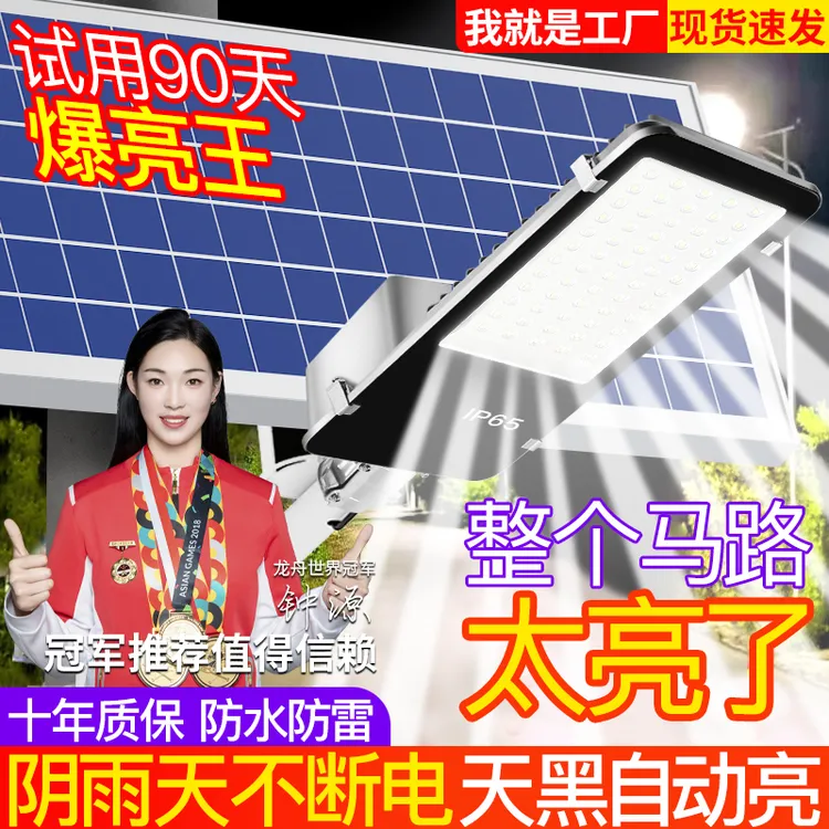 太阳能户外灯超亮家用庭院灯新款农村室外防水太阳能灯户外灯