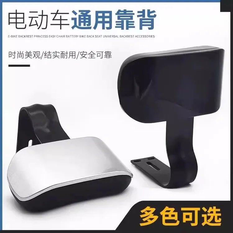 深远A7A8A8L009三代T90T03二代靠背改装配件后座支架专用电瓶车