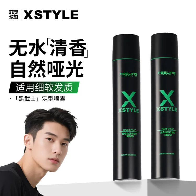 菲灵炫奇清香发胶持久强力定型喷雾男士自然蓬松头发造型发胶280g