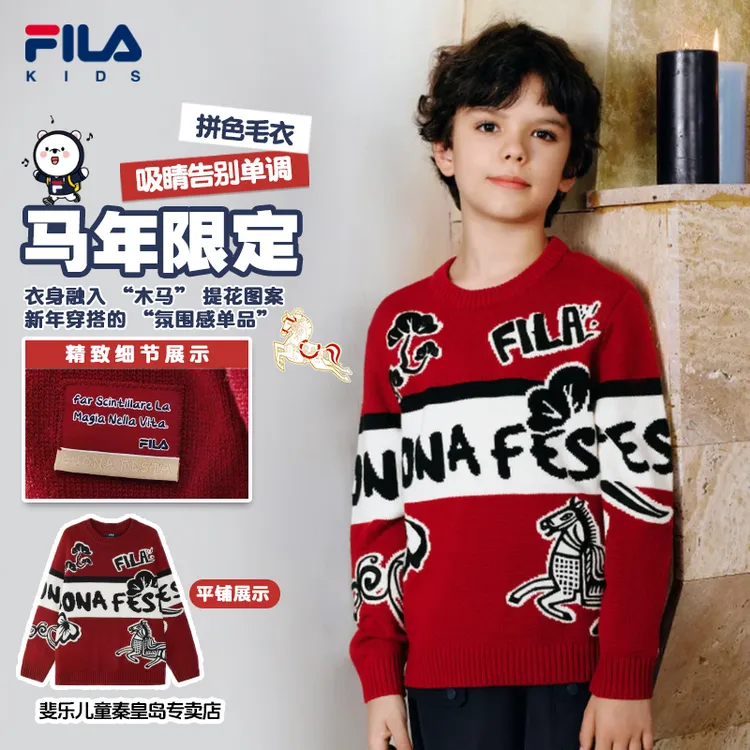 FILA斐乐儿童【新年限定】男童宽松毛衣冬季大童圆领卡通提花长袖