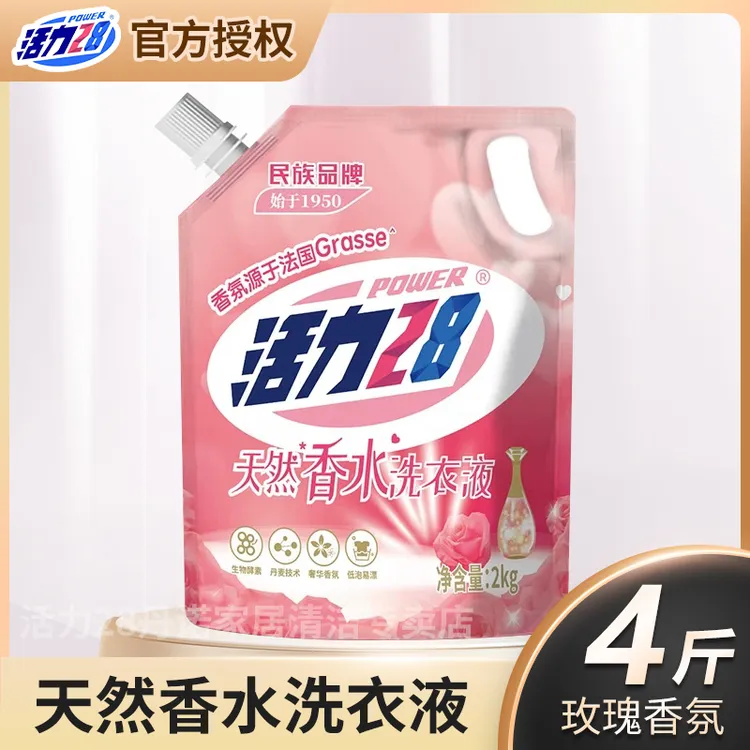 【一袋一码】活力28天然香水洗衣液持久留香4斤袋装好物正品防伪码