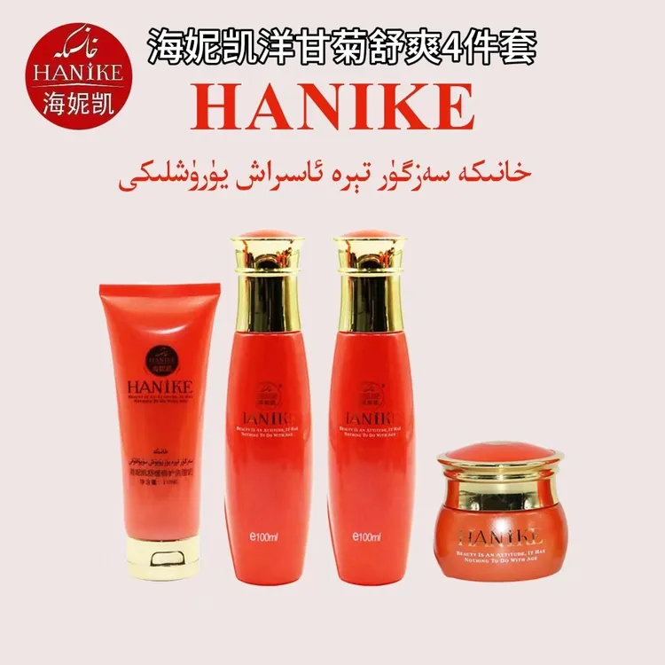 海妮凯HANIKE洋甘菊舒爽4件套