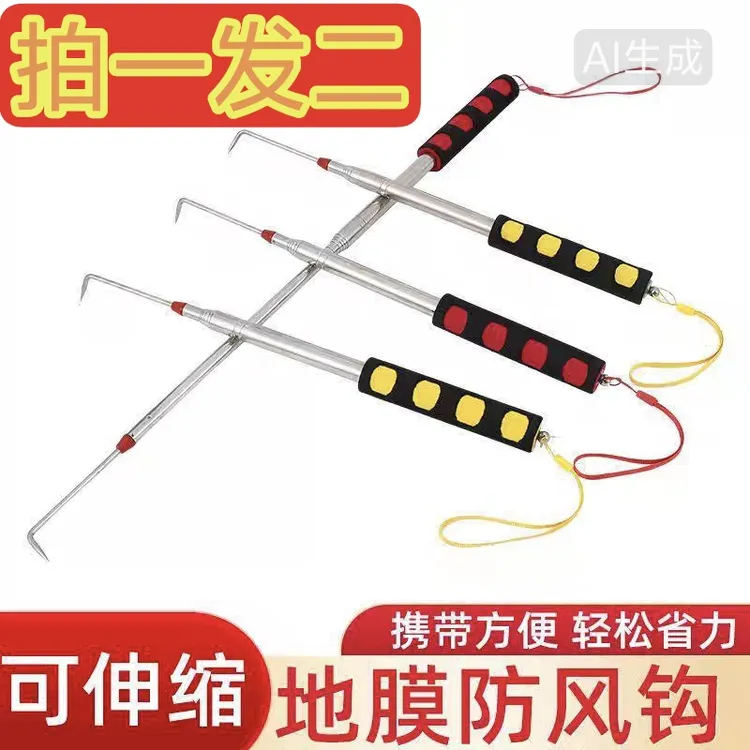 【拍一发二】钩蒜苗神器不锈钢可伸缩撕地膜钩破地膜钩放风钩大蒜钩