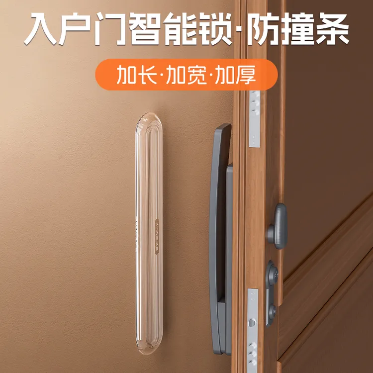 入户门锁防撞贴加大硅胶门把手防碰撞垫后防撞条静音大门贴神器