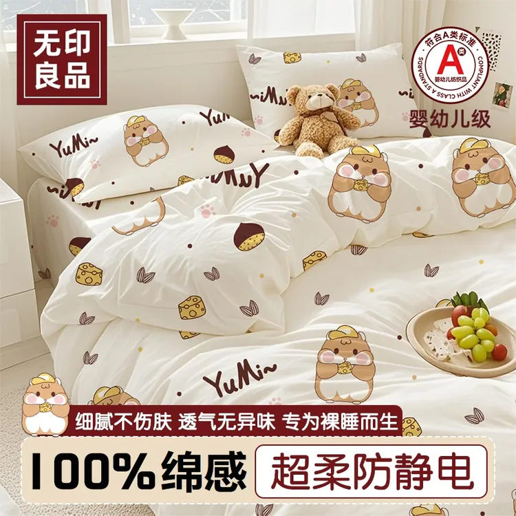 无印良品超柔抗静电一次性床单被套四件套旅行必备用品酒店可裸睡