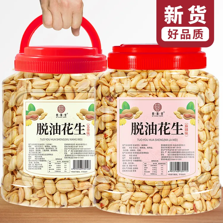 新货脱油花生米熟花生罐装下酒菜麻辣油炸去壳小吃休闲零食商用
