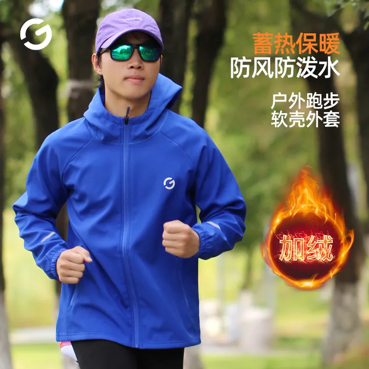 橙义家跑步外套男女软壳加绒保暖防风夹克上衣运动连帽开衫冲锋衣