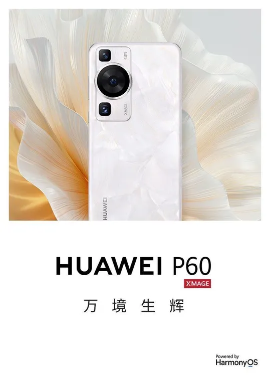 9新 Huawei/华为 P60国行双卡 原装正品 玄武架构   卫星通话手机