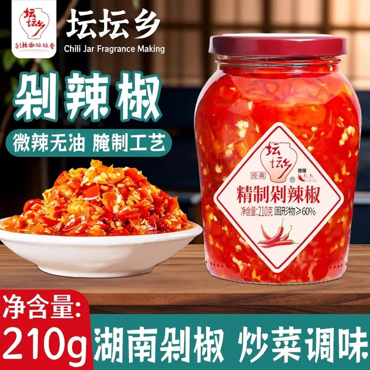 坛坛乡剁辣椒210g湖南特产正宗手工剁椒酱辣椒酱微辣炒菜拌饭拌面