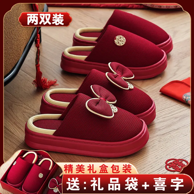 冬季结婚拖鞋喜庆酒红色一对陪嫁新郎新娘新婚情侣厚底轻奢礼盒装