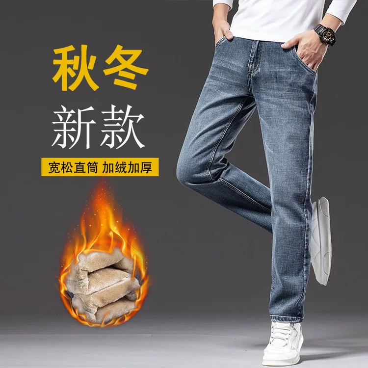 修身加绒夏季弹力牛仔裤春秋男裤韩版牛仔裤长裤直筒休闲裤百搭