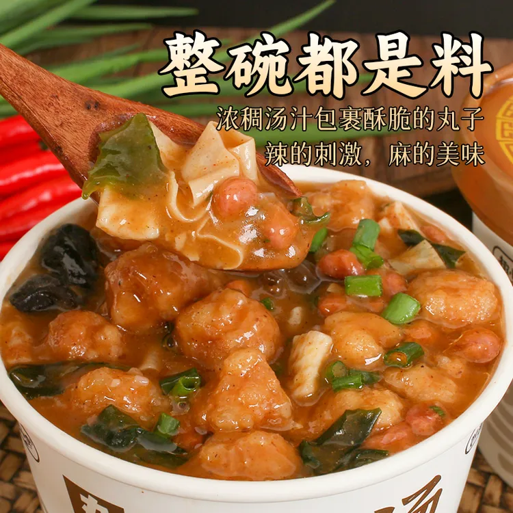 丸子胡辣汤桶装网红酸辣即食免煮水冲泡早餐方便速食河南特色美食