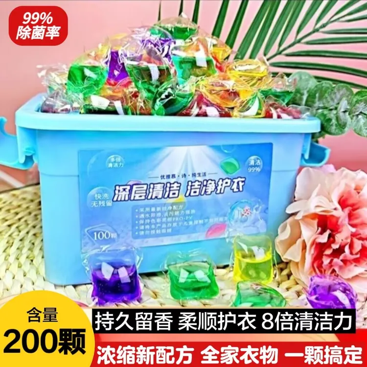 洗衣凝珠留香珠三合一香水型持久留香洗衣服香味除菌除螨洗衣液珠