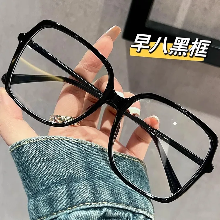 超大框眼镜近视女素颜神器显脸小网红黑框眼睛框架男大脸可配度数