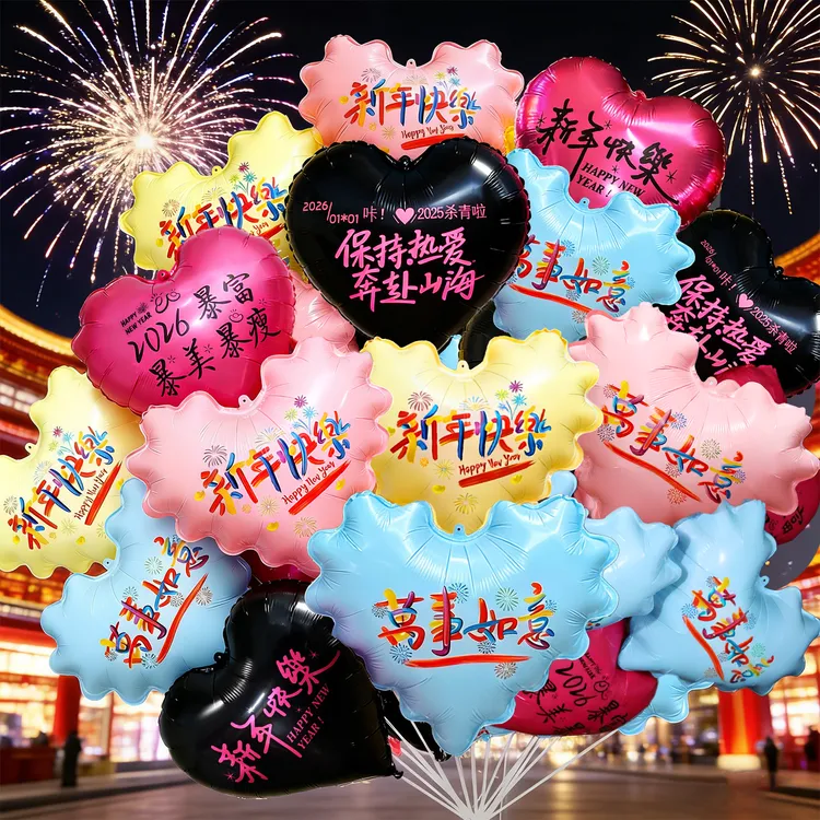 2026跨年夜放飞新年打卡氦气飘空爱心气球元旦迎马年氛围装饰用品