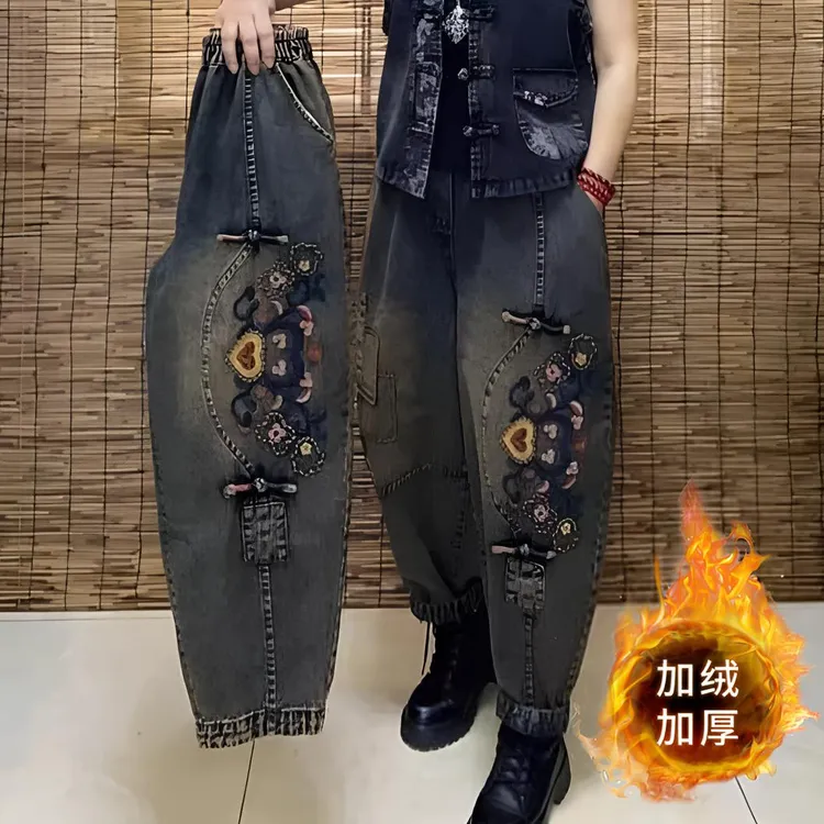 加绒裤子女洋气时尚牛仔裤加绒女款大码宽松休闲外穿秋冬裤子哈伦