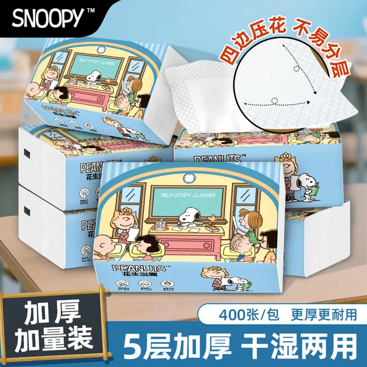 Snoopy/史努比【开学季】三年二班系列抽纸原生木浆400张囤货装