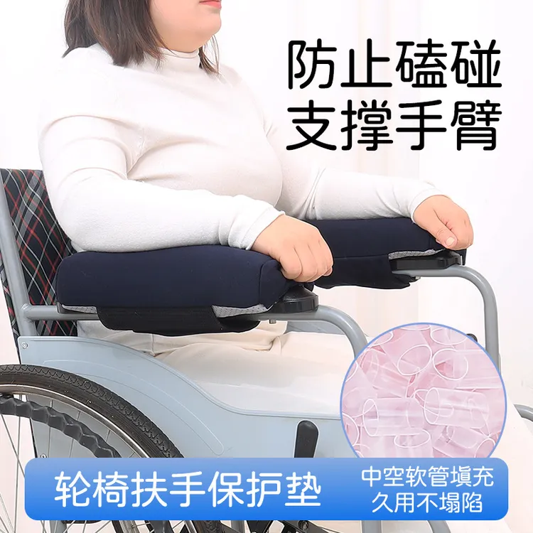 功匠优品老人轮椅扶手垫手肘海棉垫加高把手护套椅子扶手增高垫