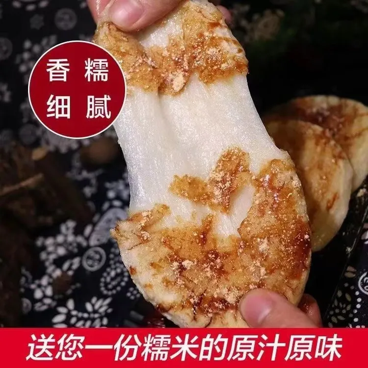 糯米糍粑纯手工无添加农家糍粑驴打滚贵州特产小吃红糖粑粑独立包
