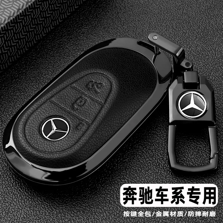 2026新款奔驰e300l钥匙套专用glc300l/c260l车高级感真皮全包壳扣