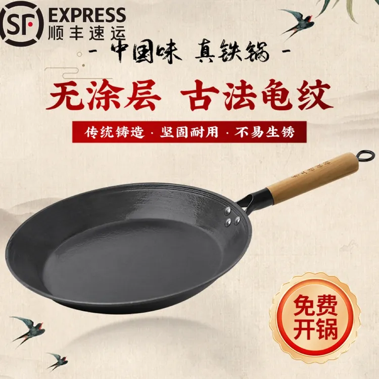 传统煎锅牛排煎锅煎饼锅手柄锅防烫不粘锅无涂层铸铁耐用免费开锅