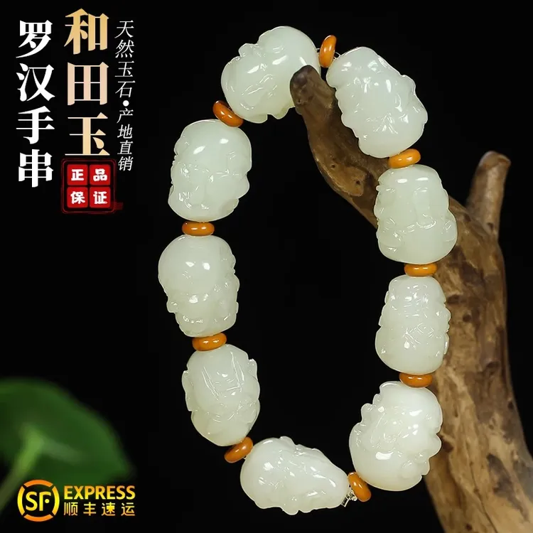 新疆和田玉手链十八罗汉手串原石手串男款天然玉石雕刻白玉手串