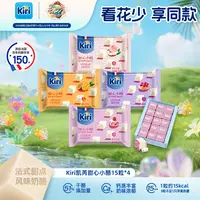 【花少同款】Kiri凯芮甜心小酪15粒*4包即食干酪进口零食奶香DR2