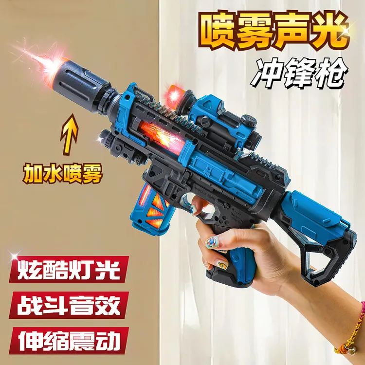 3-6岁儿童电动玩具枪发声发光音乐震动喷雾炫酷男童声光枪冲锋枪