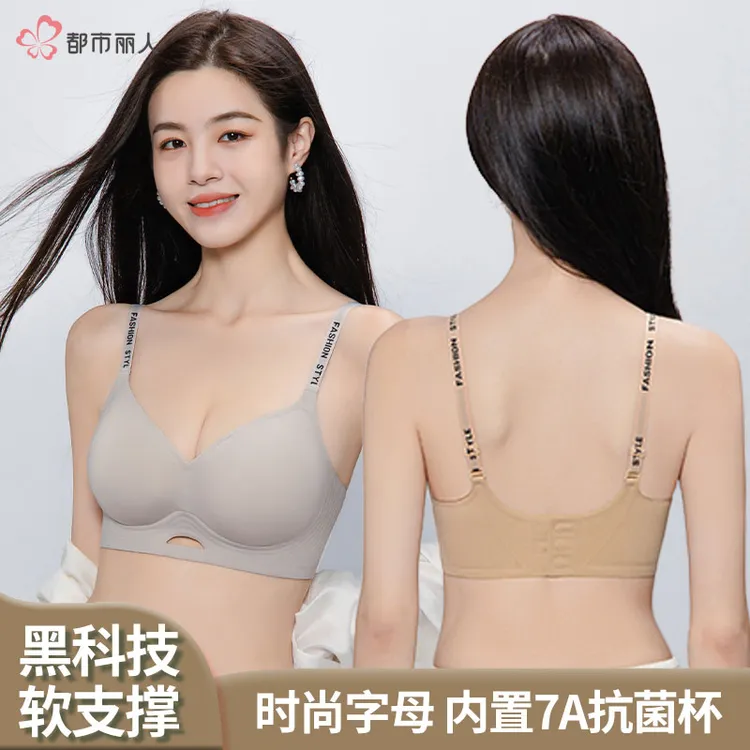 都市丽人无痕内衣女小胸聚拢提拉软支撑上托文胸罩舒适罩夏杯新款
