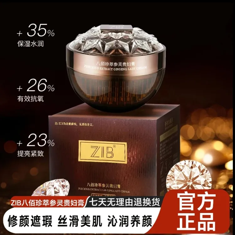 贵妇面霜【非宋萧同款】保湿滋润淡纹虫草灵芝正宗贵妇膏亮肤色