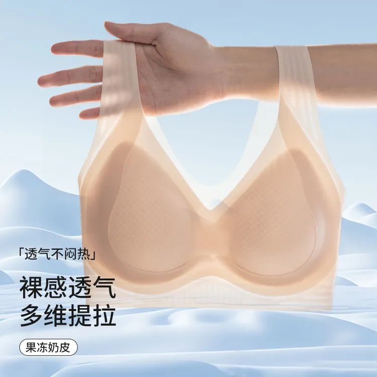 Sea orchid/海兰花软支撑凉感超薄无痕内衣美背172