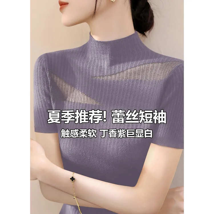 新款短袖冰丝蕾丝网纱镂空针织衫夏季半高领修身莱赛尔天丝上衣女
