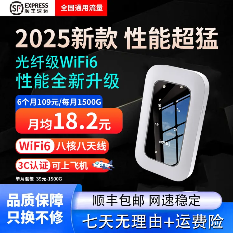 Z2025新款八核升级版便携式WIFI6无线上网路由器高速宽带户外随身