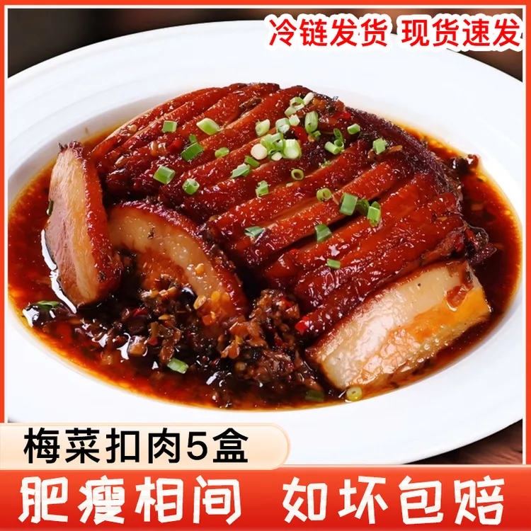 拍1发5罗阿婆梅菜扣肉300g*5盒四川烧白梅菜扣肉梅菜干外婆菜