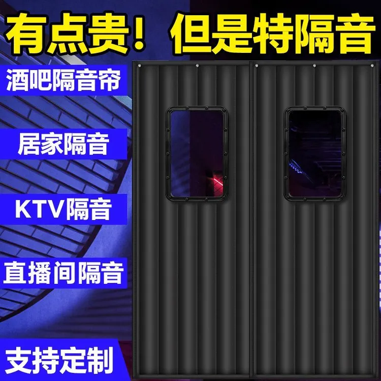 酒吧隔音门帘超强马路ktv家用加厚专业KTV降噪噪音保暖帘子专用