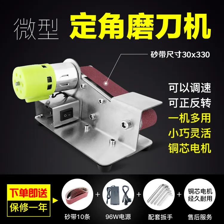 小型家用多功能电动砂带机抛光机打磨机磨刀神器