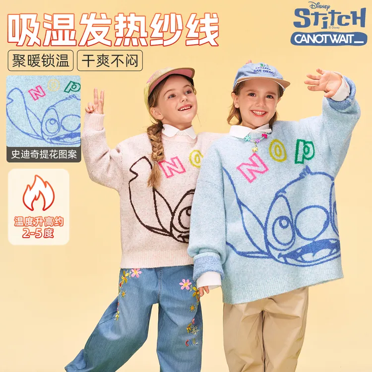 迪士尼联名史迪奇系列儿童提花圆领毛衣时尚卡通秋冬休闲干爽不闷
