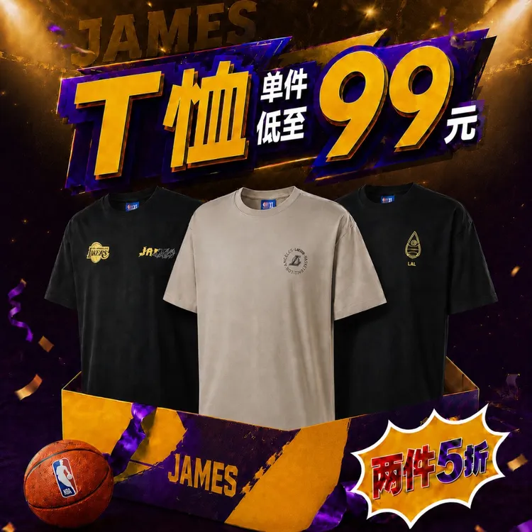 【传奇清仓狂欢】NBA官方詹姆斯夏季运动男士印花情侣时尚T恤