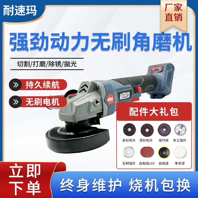 耐速玛角磨机多功能切割机大功率无刷充电式锂电池打磨机抛光机