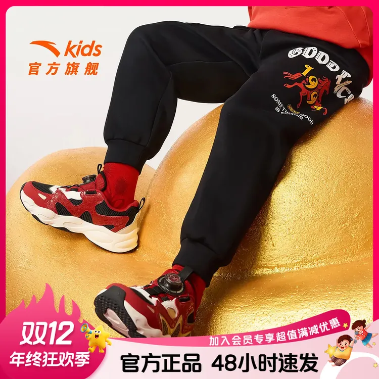 安踏儿童运动长裤子男大童装26新年新款春季潮流优可丝柔软舒适
