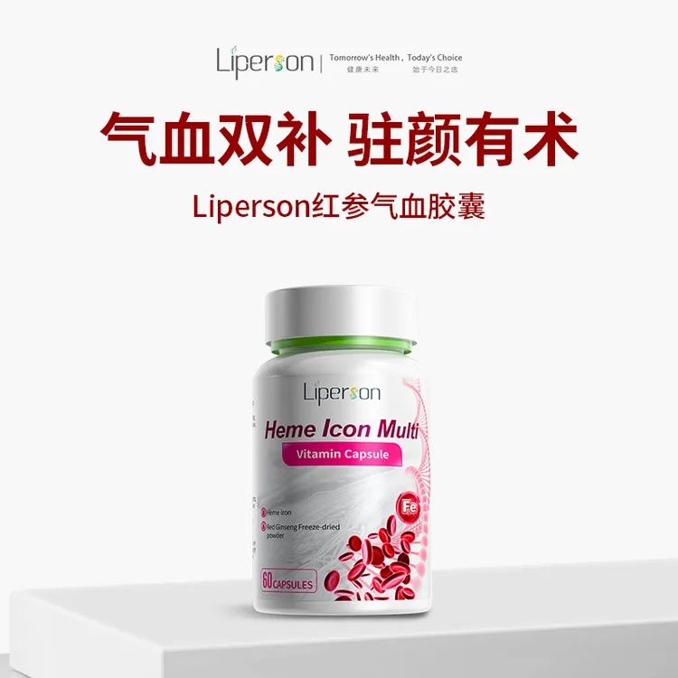 Liperson 补气血女性补铁剂气血不足调理血铁红参补气血胶囊