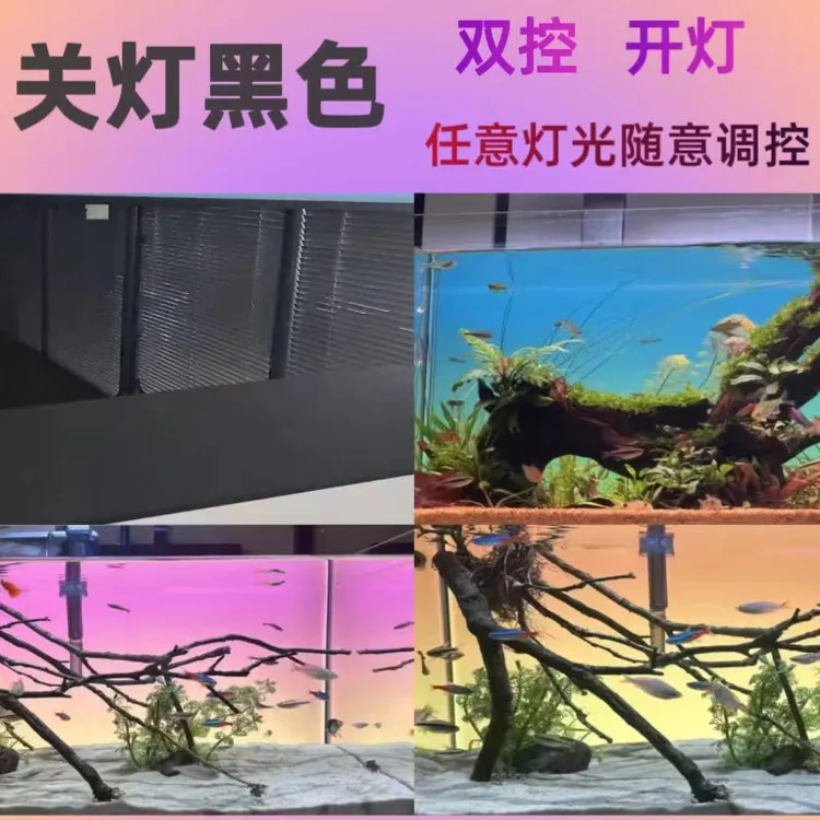 关灯黑色鱼缸背景灯板RGB双控渐变led高亮亚克力发光背板