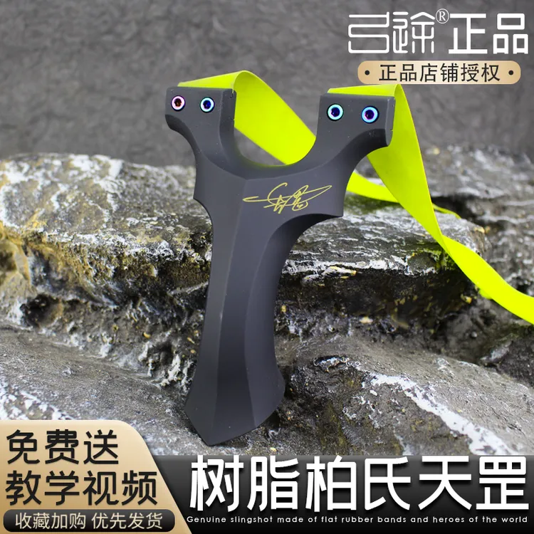 【弓途正品】柏氏天罡夹片弹架二代黑金蝙蝠精准弹力扁皮弹弓新款