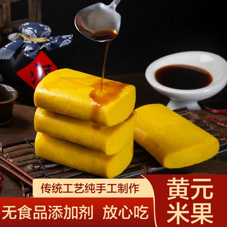 真的好好吃 ~新鲜 传统客家特色手工美食黄元米果黄年糕黄粿