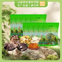 【仁汇优品S】山珍菌汤包30克×10袋六种菌菇真材实料云南特产菌包