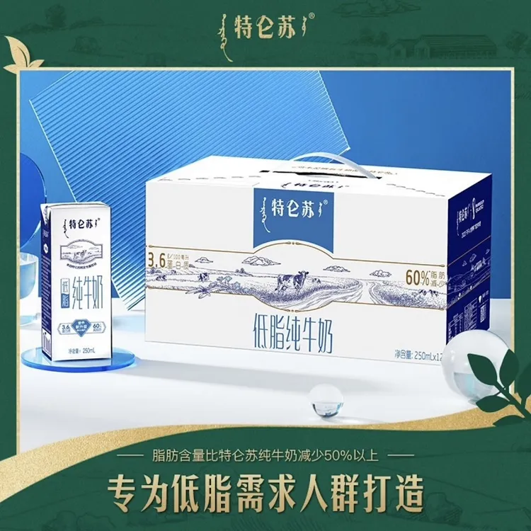 【9月新货】特仑苏低脂纯牛奶部分脱脂250ml×12整箱优质营养早餐奶