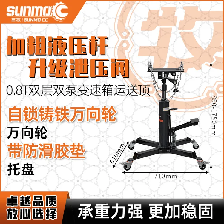 高位运送器变速箱托架波箱顶汽修托顶千斤顶发动机高位顶汽保工具